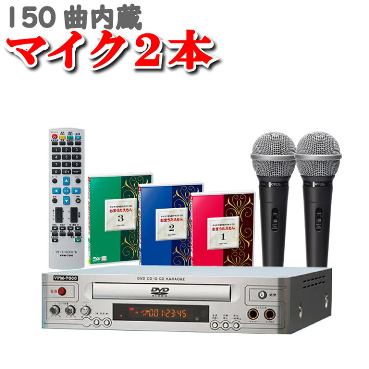 楽天市場】マイク2本 テイチクdvdカラオケ うたえもん 家庭用カラオケ 