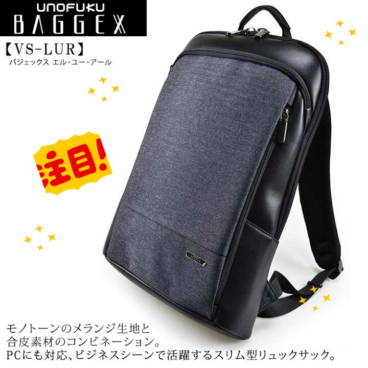 楽天市場 在庫切れ バジェックス エル ユー アール Baggex Lur エル ユー アール ビジネスリュック リュック メンズ リュックサック デイパック 13 6107 43cm ビジネス 通勤 通学 ウノフク Unofuku ハローネットワーク