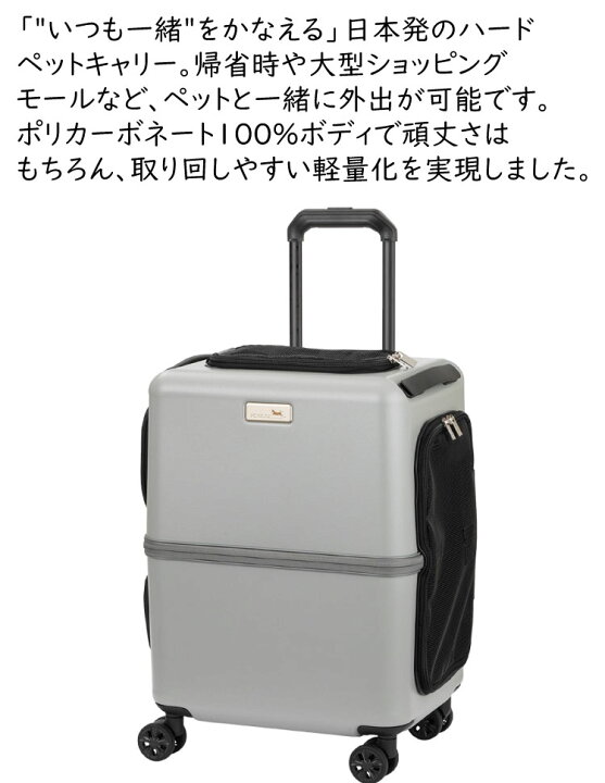 楽天市場】スーツケース PETiCO ペチコ ハードペットキャリー 3001 