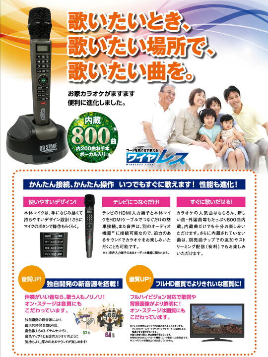 楽天市場】800曲 1本 家庭用カラオケ カラオケセット カラオケ 家庭用 