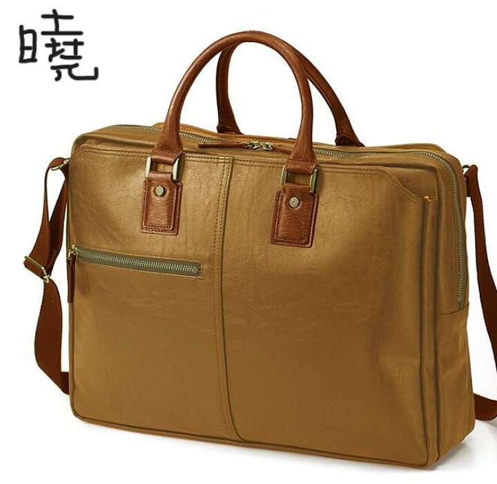 楽天市場】バジェックス ビジネストートバッグ BAGGEX 暁 AKATSUKI  