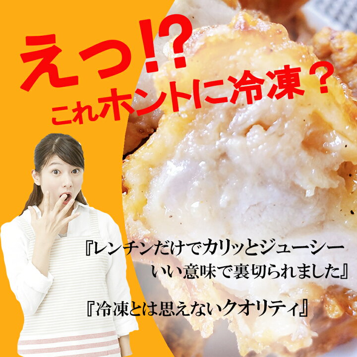 楽天市場】【送料無料】高級ブランド伊達鶏の唐揚げ 500g 125g入り 4パック レンジ 簡単3分温めるだけ! から揚げ からあげ ご当地グルメ お試し お取り寄せ 冷凍 から揚げ 鶏肉 東北 唐揚げクリスマス チキン : shinanoya 楽天市場】【送料無料】高級ブランド伊達鶏の唐揚げ 500g 125g入り 4パック レンジ 簡単3分温めるだけ! から揚げ からあげ ご当地グルメ お試し お取り寄せ 冷凍 から揚げ 鶏肉 東北 唐揚げクリスマス チキン : shinanoya