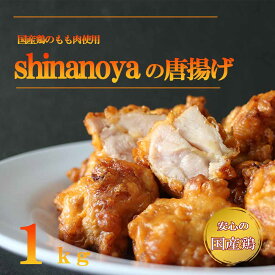 ＼食品ランキング1位／大容量！1kg 国産鶏の から揚げ / 鶏の唐揚げ から揚げ レンジ おかず 冷凍 お取り寄せ ご当地グルメ 唐揚げ からあげおかず 惣菜 カラアゲ お弁当 父の日 レンジ食品 お中元