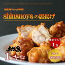 【10％OFF＆クーポンでさらにお得♪】＼食品ランキング1位／大容量！1kg 国産鶏の唐揚げ 鶏の唐揚げ から揚げ レンジ おかず 冷凍 お取り寄せ ご当地グルメ 唐揚げ からあげおかず 惣菜 カラアゲ お弁当 父の日 レンジ食品 お中元