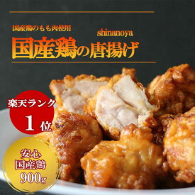 【クーポンで20％OFF♪】＼食品ランキング1位／大容量！1kg 国産鶏の唐揚げ 鶏の唐揚げ から揚げ レンジ おかず 冷凍 お取り寄せ ご当地グルメ 唐揚げ からあげおかず 惣菜 カラアゲ お弁当