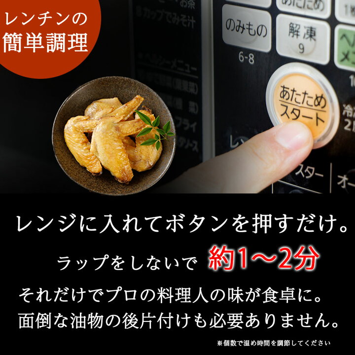 楽天市場】25日10時〜 食欲の秋セール10％OFF〜最大46％OFF！【送料無料】伊達鶏の手羽先焼き 5本×4パックセット レンジ 簡単３分温めるだけ！  焼き鳥 ご当地グルメ お試し お取り寄せ 冷凍 鳥 地鶏 : shinanoya