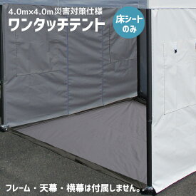 楽天市場 床 シート テント タープ アウトドア スポーツ アウトドアの通販