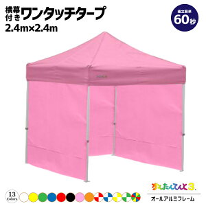 2.4×2.4m 3t ܂肽 񂽂Ă ^b` ^[veg UV I[A~t[ [P[Xt WJ[S13F KA/3WA
