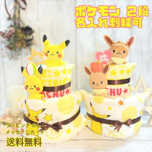 クッキングトイ ポケットモンスター おむつの人気商品 通販 価格比較 価格 Com