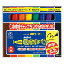 楽天市場】乾きまペン セットの通販