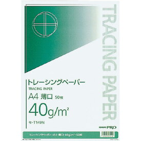 【メール便対応】セ-T149Nコクヨ ナチュラルトレーシングペーパーA4 薄口 50枚入