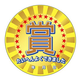 楽天市場 メダルシールの通販 楽天市場 メダルシールの通販