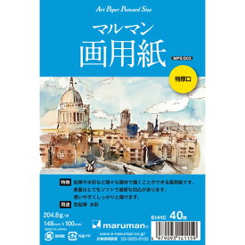 【メール便対応可能/5冊まで】S141Cマルマン アートペーパーポストカードサイズマルマン画用紙 特厚口 40枚入りハガキ 画用紙 スケッチブック 美術 画材