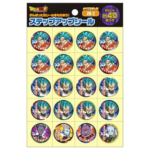 【メール便対応可能】ZU-2ショウワノート ステップアップシール ドラゴンボール超(スーパー)よくできました
