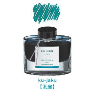 �y�}�c�R�̒m��Ȃ����E�ŏЉ��܂����I�z�y���[���֕s�zINK-50-KJ�p�C���b�g ���N�M�C���L iroshizuku �F�ʎ� �E���i�N�W���N�j