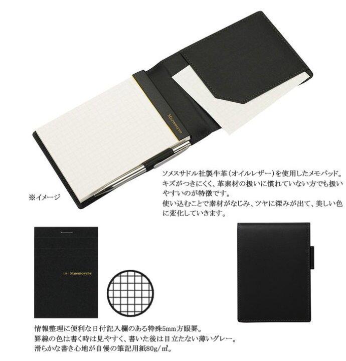 楽天市場】【送料無料】maruman×SOMES ニーモシネ B7 メモパッド 