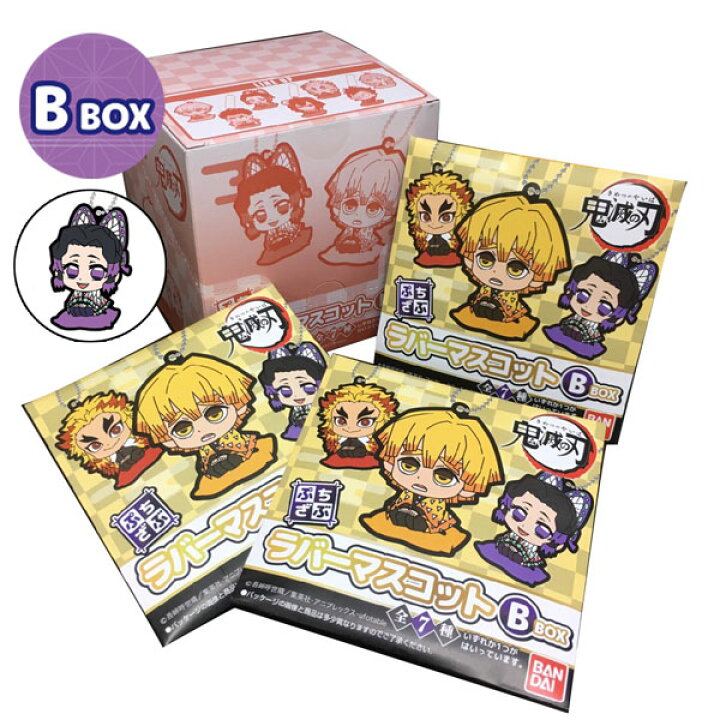 楽天市場】【送料無料】鬼滅の刃 ぷちざぶ ラバーマスコット【B】BOX10  