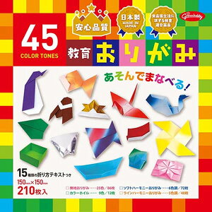y[֕sz23-1245VEO45F炨肪 (BOX^Cv) [  ܂莆 肪 origami ㎆ a J[y[p[ H }H ۈ牀 ct wZ  |