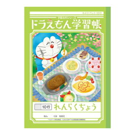 楽天市場 連絡帳 ショウワ イラストの通販