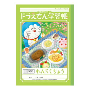 y[֑Ή/5܂ŁzKL-68VEm[g hwK 炭傤 10s