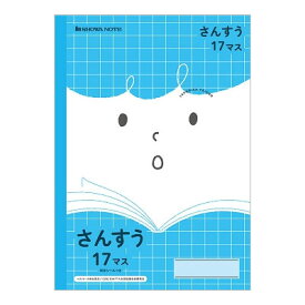 楽天市場 12 マス さんすう ノートの通販