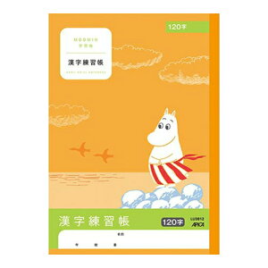 【メール便対応】日本ノート ムーミン学習帳 漢字練習帳 120字・14mmマス(15×8) LU3812
