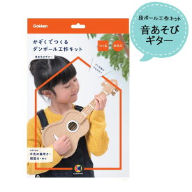 楽天市場 ダンボール ギター 工作の通販