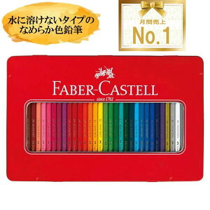 色鉛筆 36色の人気商品 通販 価格比較 価格 Com