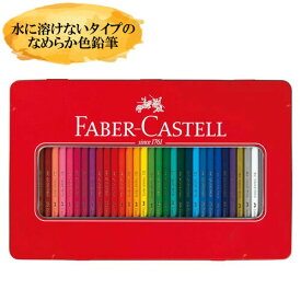 楽天市場 色鉛筆の通販