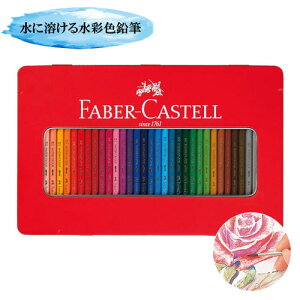 水彩色鉛筆の通販 価格比較 価格 Com 水彩色鉛筆の通販 価格比較 価格 Com