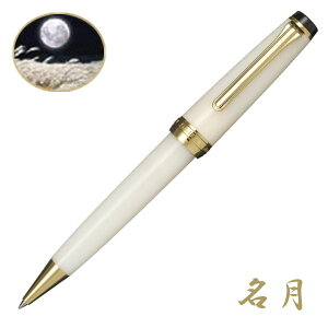 【送料無料】16-0719-203セーラー万年筆 SHIKIORI-四季織- 雪月空葉 ボールペン名月ギフト プレゼント 贈り物 自分用に【お取り寄せ】