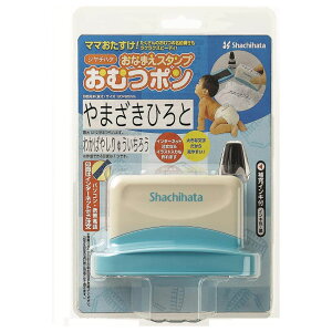 【メール便不可】シヤチハタ おなまえスタンプ メールオーダー式おむつポン GAB-A/MOおむつ スタンプ 時短 お名前付け 名前付け 入学準備 入園準備【お取り寄せ】
