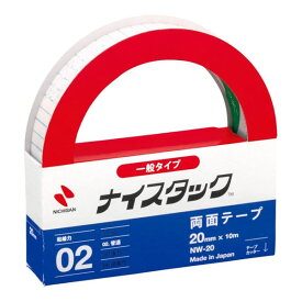 【メール便対応可】 NW-20ニチバン 両面テープ ナイスタック一般タイプ【20mm・大巻】