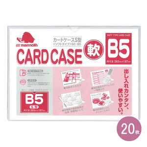 �y���[���֕s�z�}�����X �\�t�g�P�[�X�y20�����z�@B5�T�C�YSC-B5