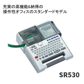 【4/24～エントリー＆3点以上購入で最大P10倍！】【売れ筋】【送料無料】【ラッピング対象商品】キングジム ラベルライター テプラPRO 本体 SR530テプラ 本体 事務用品 入学準備 入園準備【4168403】