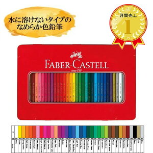 色鉛筆の人気商品 通販 価格比較 価格 Com