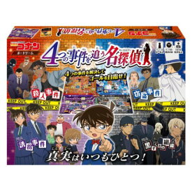 【メール便不可】ハナヤマ 名探偵コナンボードゲーム 4つの事件を追う名探偵 059510知育玩具 ボードゲーム 名探偵コナン 年末年始 お正月 プレゼント