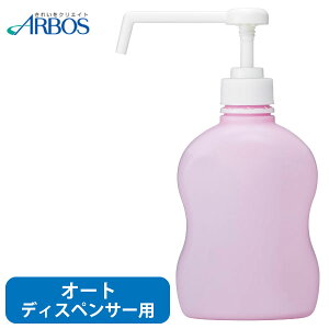 �y���[���֕s�z37201�A���{�[�X �X�v���[�{�g�� �I�[�g�f�B�X�y���T�[�p 500mL��w���� ���� ���� ������ ���� ��򕔊O�i �ێ�