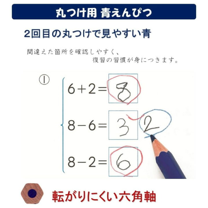 楽天市場】【メール便対応】BCA-262トンボ鉛筆 ippo! 丸つけ用青 