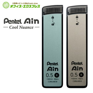 yʌzy[֑Ή\zC285LM ؂Ă Pentel Ain V[vy֐c Cool Nuance 0.5mm B RogO[ AbVuYV[y } ׋ K Z w Љl  m[g