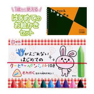 y[֑Ή\zCRAYON-SKETCHBOOK_SETFYL10 S160TNNpX 肪悲Ȃ ͂߂ẴN[s[yV10F}} }ăV[Y XPb`ubNN[s[ K G qǂ v[
