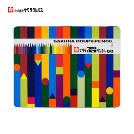 【メ便不可】FY60-DNFY60 サクラクレパス クーピーペンシル60色限定ペンスタンド付セットクーピー 多色 お絵描き 塗り絵 子供 ぬりえ イラスト 画材 お絵かき プレゼント 贈り物 卒業祝い 入学祝い 幼稚園 保育園