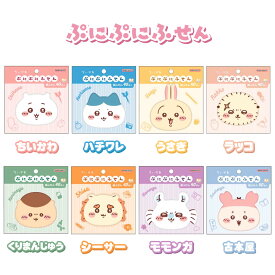 【全品P2倍！11日1:59まで】【送料無料】【メール便対応可能】S2844サンスター文具 ぷにぷにふせん ちいかわふせん ちいかわ ハチワレ うさぎ ラッコ くりまんじゅう シーサー モモンガ 古本屋 かわいい メモ オフィス 学校