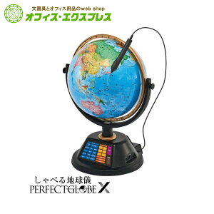 開封・未使用品 ドウシシャ しゃべる地球儀 PERFECT GLOBE PG-PV23 