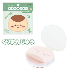 【全品P2倍！4日20時～】【送料無料】【メール便対応可能】S2844サンスター文具 ぷにぷにふせん ちいかわふせん ちいかわ ハチワレ うさぎ ラッコ くりまんじゅう シーサー モモンガ 古本屋 かわいい メモ オフィス 学校