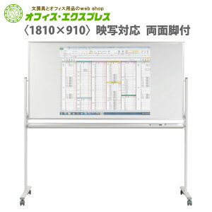 �y���[�J�[�����i�z�y���������zUM36TD�n�� �f�ʑΉ��z���C�g�{�[�h UM�{�[�h �z���C�g�{�[�h �r�t ����1810mm×910mm�z���C�g�{�[�h �f�ʑΉ� �v���W�F�N�^�[ �z�[���[ ���� �f���� ������ �\��