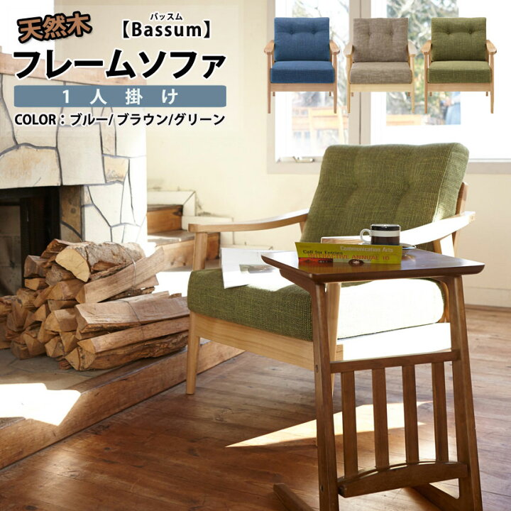 楽天市場】【メーカー直送品】【送料無料】AZ8996Bassum バッスム 北欧  