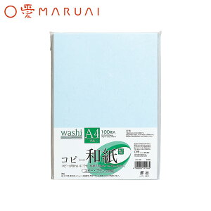 【メール便対応可能】【送料無料】カミ-4Aマルアイ コピー和紙 A4 100枚パックホワイト クリーム ブルー ピンクコピー プリンタ 対応和紙 コピー用紙 上品 挨拶状 お品書き 手芸 工芸 ハンド