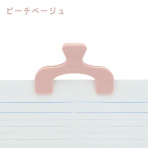 【メール便可】S36250サンスター文具 ウカンムリクリップ ぷちブッククリップ クリップ 透明 勉強 学習 読書 教科書 ウ冠 レシピ 跡がつきにくい 固定 おしゃれ かわいい グッドデザイン賞