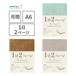 yz2240fUCtB ~h hibino2026 A6 }X[ubN+12y[W蒠 _CA[ 12y[W L^  XPW[ Ǘ Todo ^XN